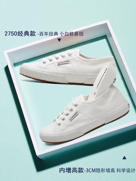SUPERGA-女鞋小白鞋百搭经典2750男女透气帆布鞋休闲板鞋 商品图2