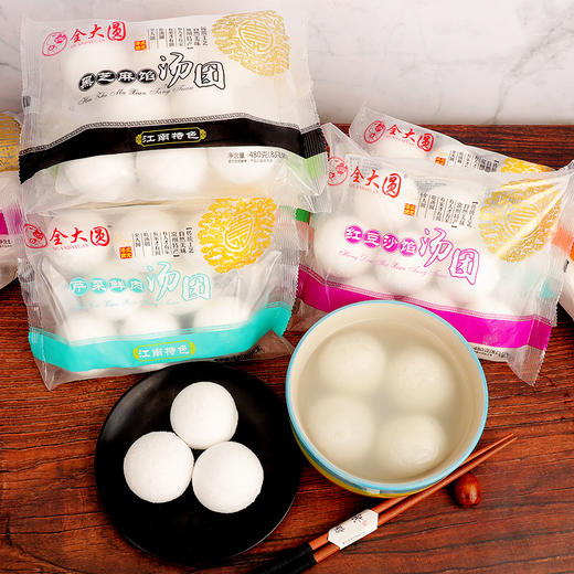 【元宵喜乐】全大圆汤团 480g 白菜鲜肉/黑芝麻/红豆沙汤团  香甜软糯 口感绵密 商品图1