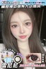 日抛 雪尼尼 kikicon 14.5mm 10片 含硅水凝胶 日抛无售后【1盒1个度数 不同度数拍2盒】 商品缩略图2