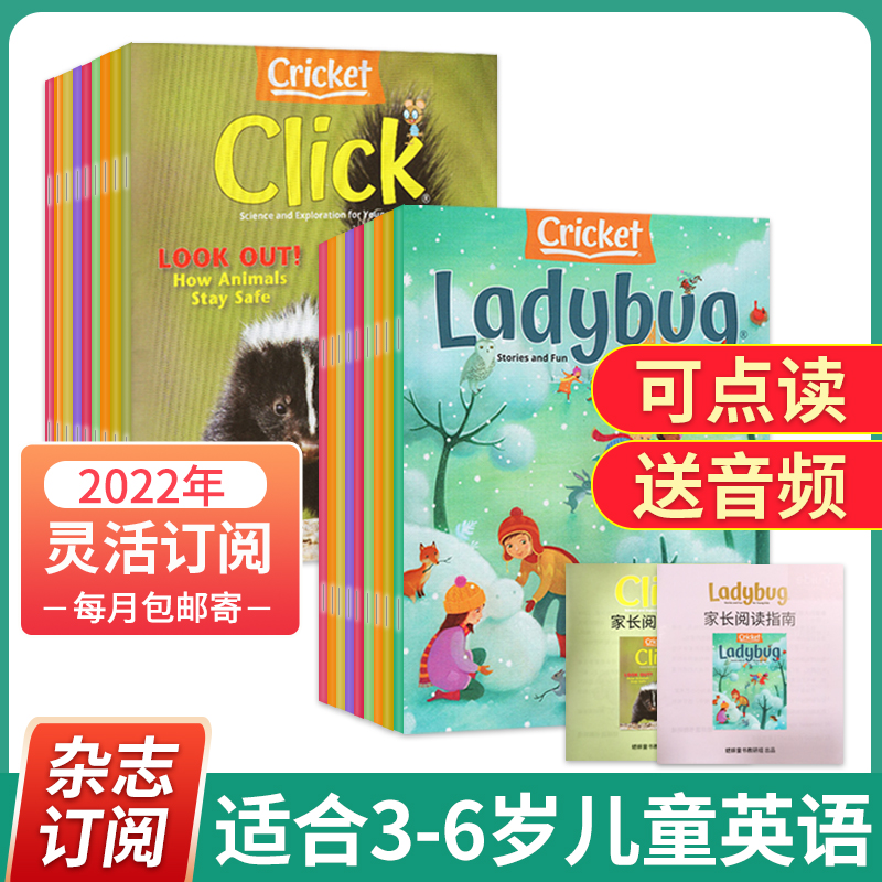 Ladybug虫宝宝 click英文杂志3-6岁2023年等英文原版蟋蟀童书