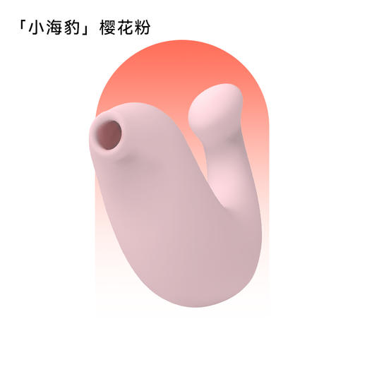 大人糖 小海豹自用玩具 [福利品] 商品图0