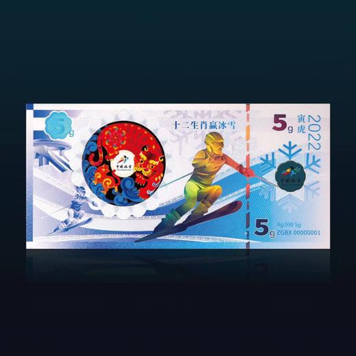 贏在冰雪2022金银券套装 商品图3