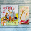 动物狂想曲 3-10岁 丹·布朗 著 儿童绘本 商品缩略图2
