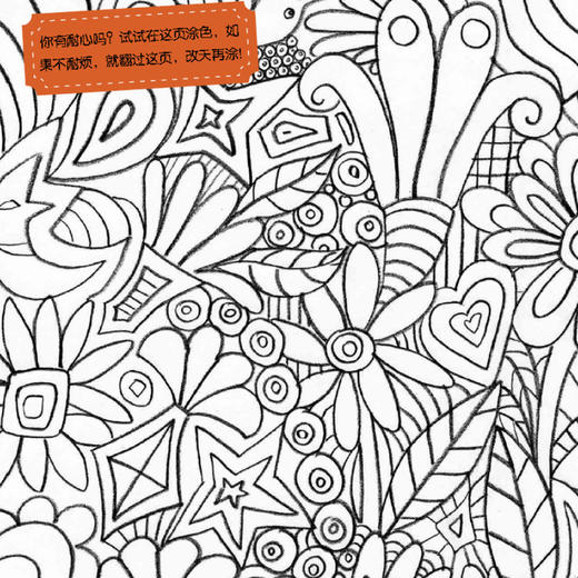 《画出我的故事》（共3册）：《情绪大涂鸦》《形状大涂鸦》《动物大涂鸦》 商品图7