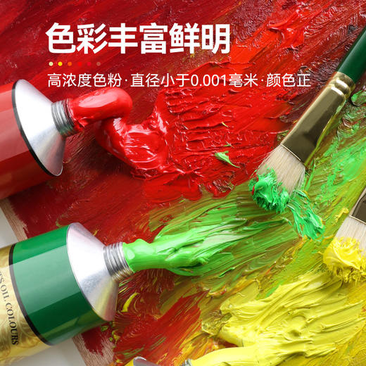中盛画材 油画颜料工具材料油墨燃料染料美术绘画写生颜料170ml常用色 商品图5