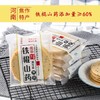 温县垆土地铁棍山药饼鲜铁棍山药净含量60%一盒500g 商品缩略图0