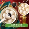 【元宵喜乐】200g必品阁 醇香黑芝麻/红糖花生仁汤圆  香甜软糯 口感绵密 商品缩略图0