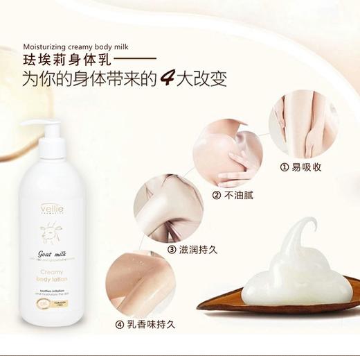 【新年焕新】500ml珐埃莉山羊奶身体乳液  解救干燥皮肤 波兰山羊奶 商品图1