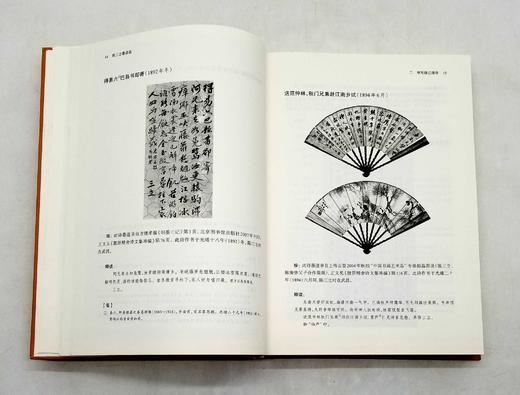 义宁陈氏文献史料丛书：《陈三立墨迹选》《陈寅恪家族史料整理研究》（上下两册），精装，16开，刘经富编著，上海古籍出版社2019年版，分别定价288、598元，分部别售价132,299元。品相9成 商品图3