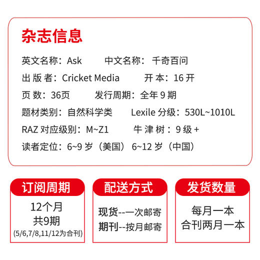 Spider/ask少儿启蒙读物蟋蟀童书系列美国儿童英文杂志6-9岁儿童早教期刊 商品图3