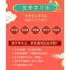 申怡精讲古文观止(全2册) 商品缩略图2