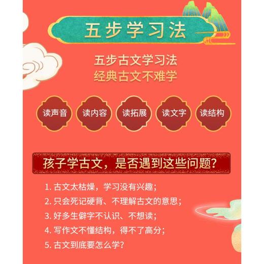 申怡精讲古文观止(全2册) 商品图2