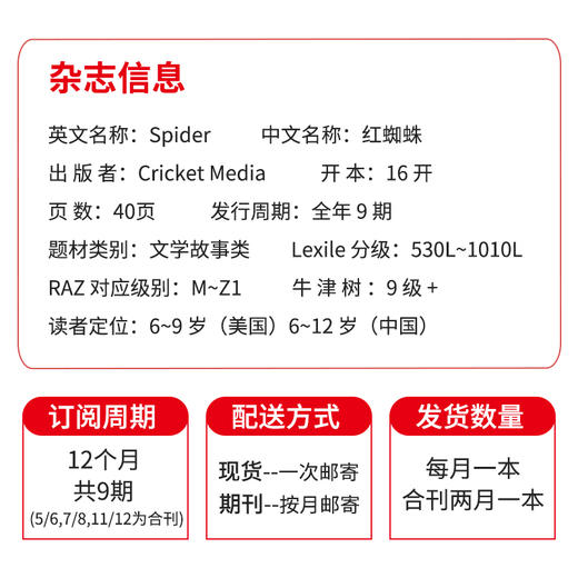 Spider/ask少儿启蒙读物蟋蟀童书系列美国儿童英文杂志6-9岁儿童早教期刊 商品图4