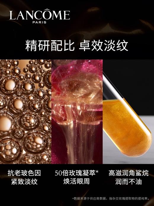兰蔻  菁纯眼霜  20ml/瓶 商品图2
