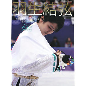 预售 进口日文 写真 羽生結弦 平昌奥运 平昌オリンピック2018 フォトブック 大开本 Ice Jewels SPECIAL ISSUE 羽生结弦