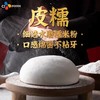 【元宵喜乐】200g必品阁 醇香黑芝麻/红糖花生仁汤圆  香甜软糯 口感绵密 商品缩略图3