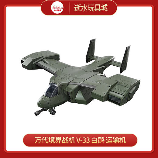 万代模型62946 商品图0