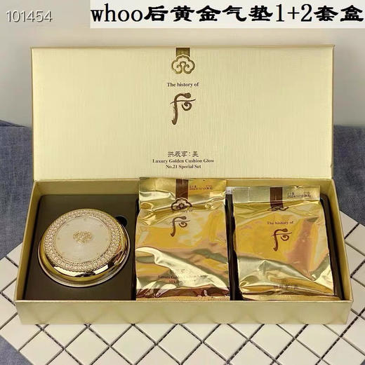 后黄金气垫套盒 原价660元 一拖二，一共三个 商品图5