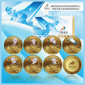 中国冰雪运动项目镀金纪念章套装（共7枚）