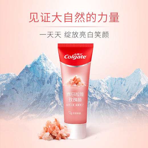 高露洁喜马拉雅玫瑰盐牙膏115g 商品图2