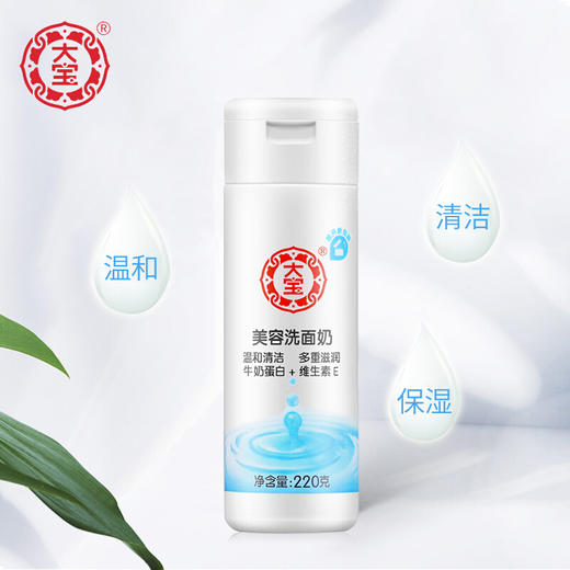 大宝美容洗面奶220g 商品图0