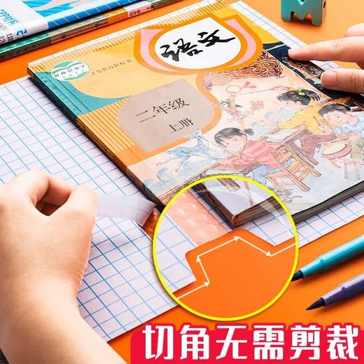 【买就送姓名贴！开学季常备】自粘一体化钻石纹书套，脏污一抹即净，中大小学生书皮膜，三个规格，适合多种课本书本大小！特价清仓 商品图1