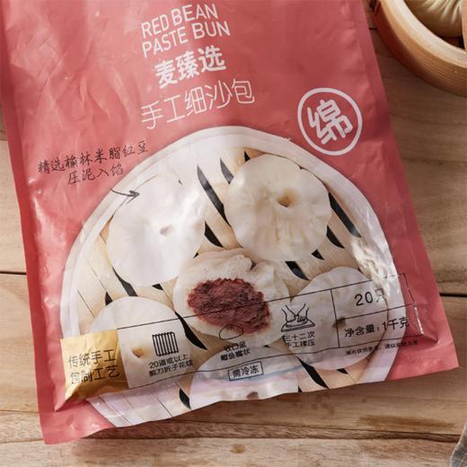 麦德龙 麦臻选x冶春手工细沙包 1kg 商品图1