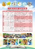 2022春经开区三角湖博学校区1、2年级【气象小小兵】周二班 22.C.Z.D.01.001 商品缩略图0