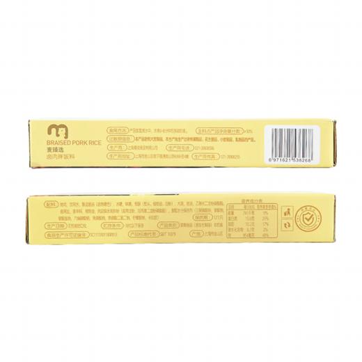 麦德龙 麦臻选卤肉拌饭料 480g（120g*4包） 商品图5