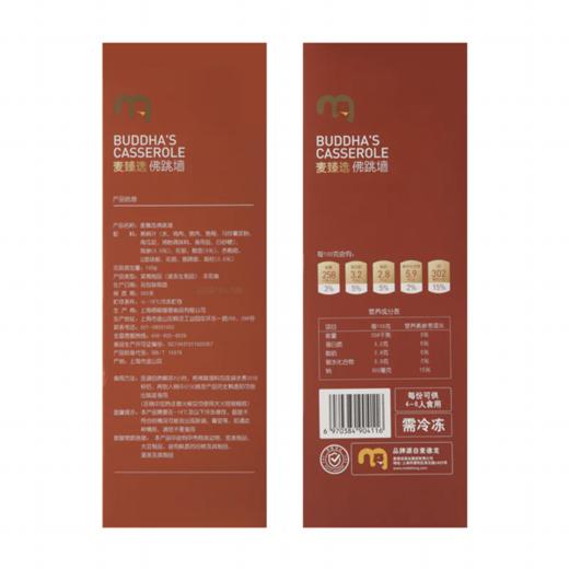 MC 麦德龙 麦臻选佛跳墙 1.8kg 商品图5