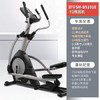 舒华 A5-E 椭圆机SH-B5101E 商品缩略图1