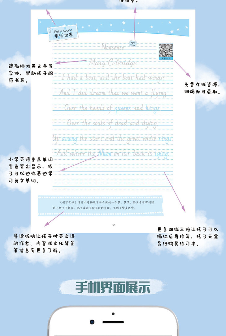 《给孩子的英文诗歌描红本2》-详情图-790_02.jpg