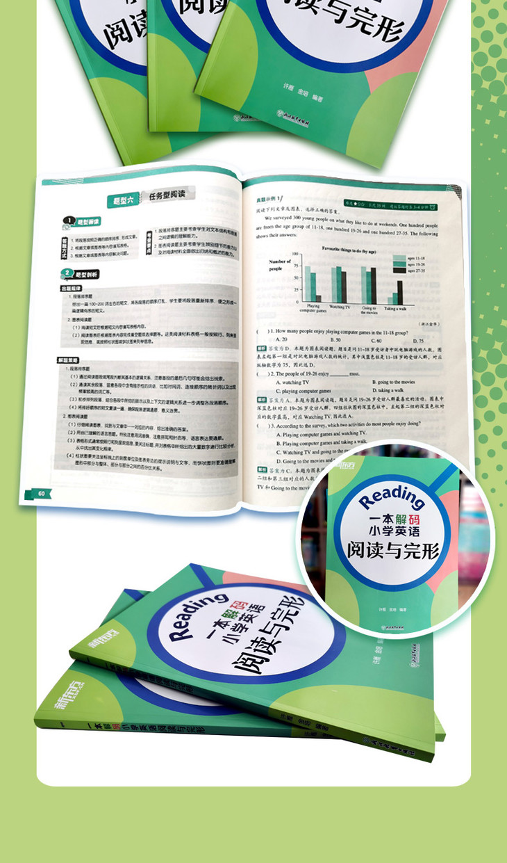 《一本解码小学英语阅读与完形》详情图790_05.jpg