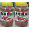 【22.9元/瓶25.9元/瓶】老李香虾酱/老李渤海香虾酱900g 商品缩略图0