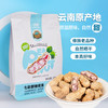 七彩野地花生150g/袋*2 生花生带壳原味自然甜 云南七彩花生老品种自然晒干 商品缩略图0