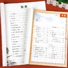看拼音写词语生字注音 彩绘版 六年级下册 商品缩略图2