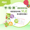 剑桥少儿英语3级冲刺指南 小学儿童YLE考试通关 本系列图书为新东方YLE课堂指定用书，“学-练-测”闭环式学习法，考前轻松冲刺，YLE考试勇夺满盾！ 商品缩略图1