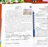 阅读理解 彩绘版 六年级下册 商品缩略图2