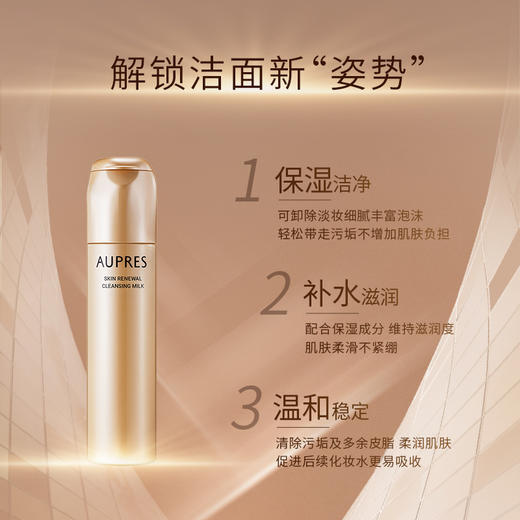 欧珀莱臻源凝时洁面乳 商品图2