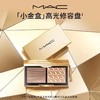 【11月专享】魅可（MAC）修容高光双色盘（7g） 商品缩略图1