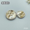 F1121 商品缩略图2