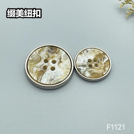 F1121 商品图2