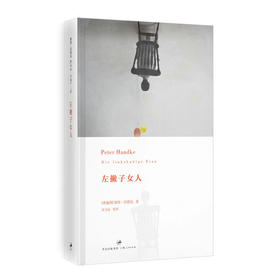 2019诺贝尔文学奖左撇子女人