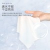 【5包】随爱洁面巾 50抽/包 商品缩略图1