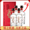 【专享】国密董酒G3 董香型白酒 54度500ml*4整箱装(新老包装随机发货） 商品缩略图0