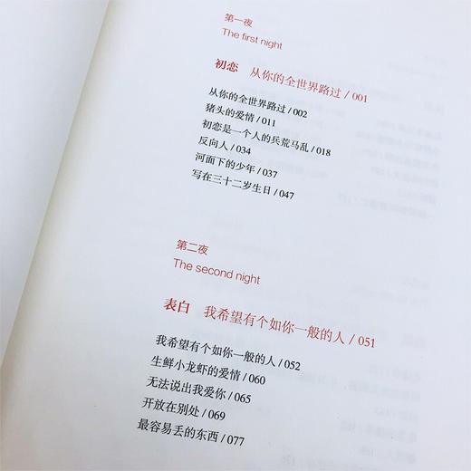 从你的全世界路过2025全新升级版 商品图1