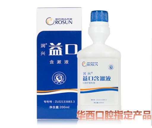 益口含漱液