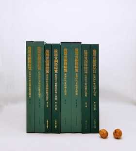 《殷周青铜器综览》（第一卷）全2册
《殷周青铜器综览》（第二卷）全2册

巨册8开，精装函套，铜版，[日]林巳奈夫著，上海古籍2017年-2019年版，分别定价合计2700元，售价1328