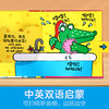 乐乐趣-鳄鱼先生帮帮忙（9册） 商品缩略图5