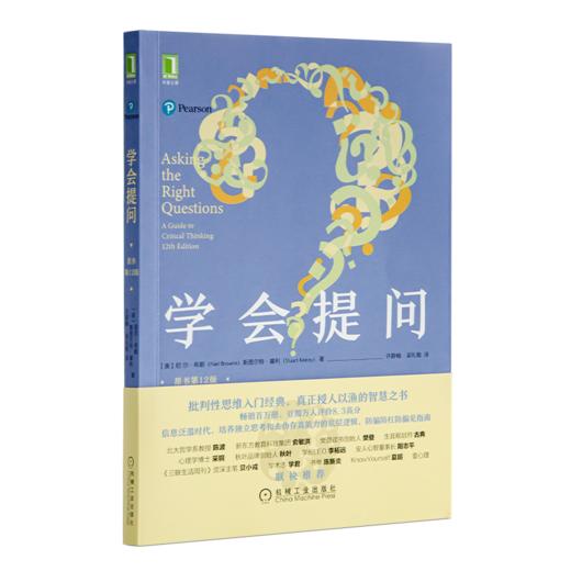 “读懂批判性思维”六书 商品图4